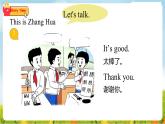 譯林版2024三年級上冊英語Unit4 This is my friend 第二課時(shí) 課件
