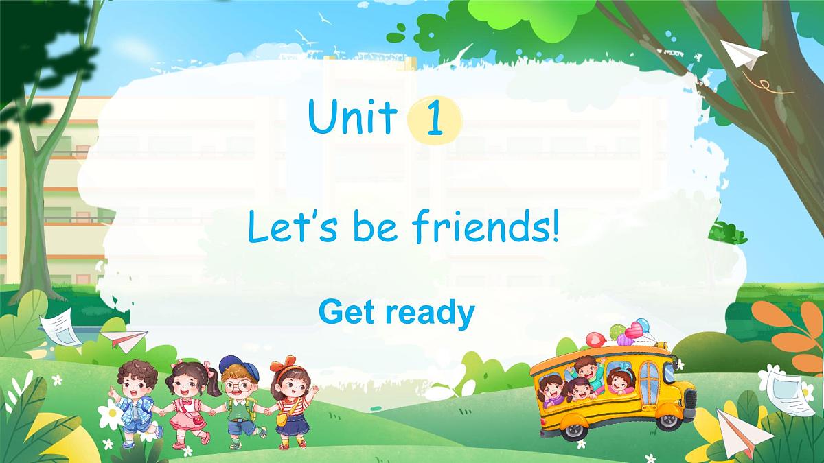 外研版（三起2024）英语三年级上册 Unit 1 Let's be friends!第1课时 Get ready（课件）第1页