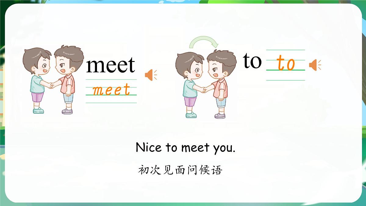 外研版（三起2024）英语三年级上册 Unit 1 Let's be friends!第1课时 Get ready（课件）第7页
