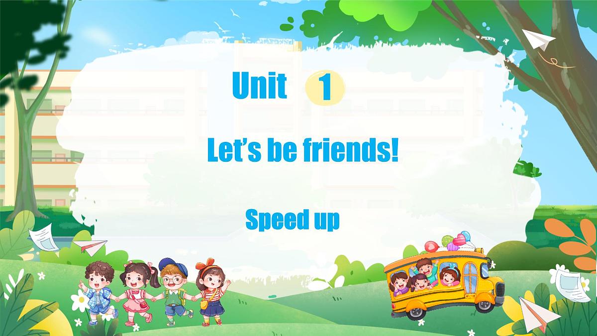 外研版（三起2024）英语三年级上册 Unit 1 Let's be friends!第3课时 Speed up（课件）第1页