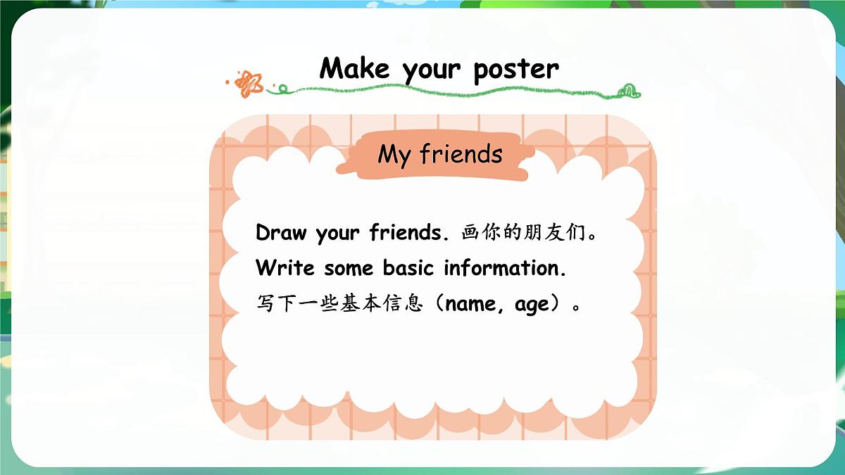 外研版（三起2024）英语三年级上册 Unit 1 Let's be friends!第5课时 Hit it big（课件）第4页