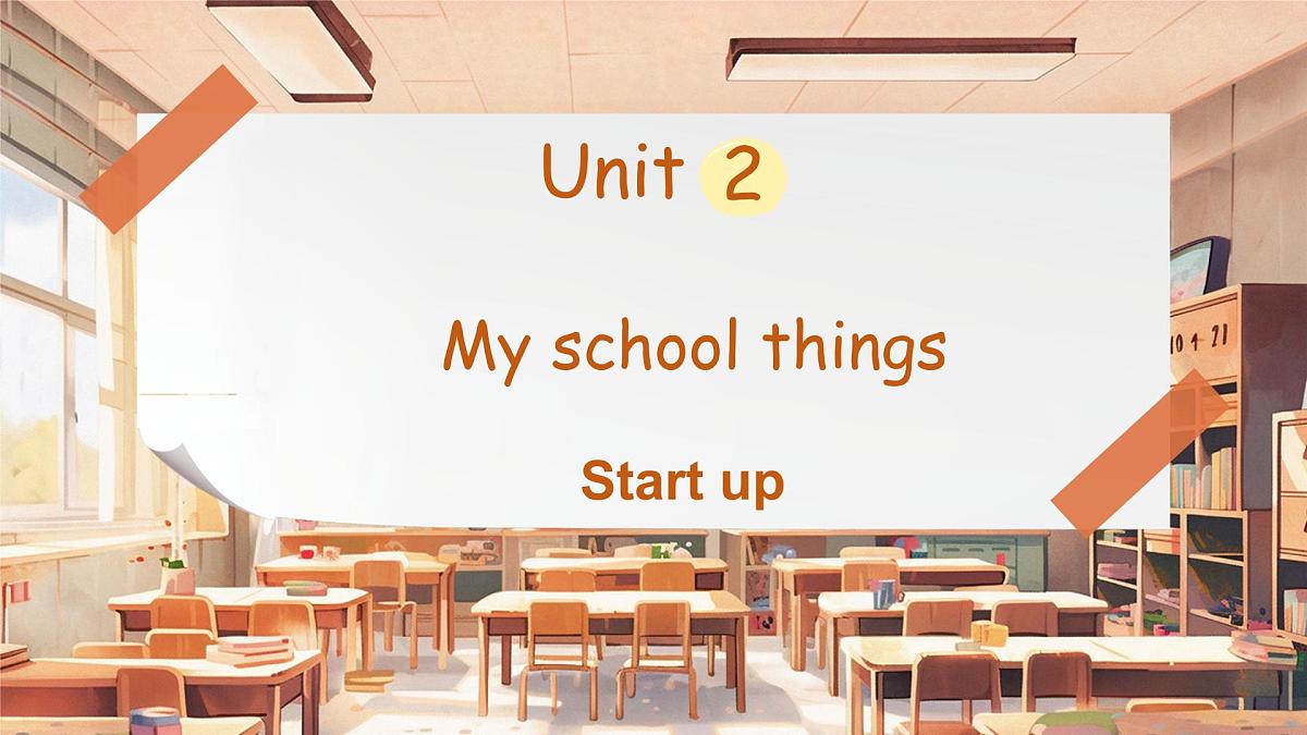 外研版（三起2024）英语三年级上册 Unit 2 My school things 第2课时 Start up（课件）第1页