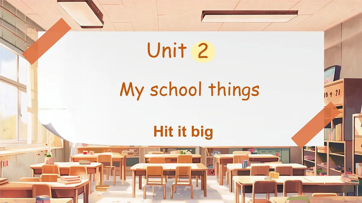 外研版（三起2024）英语三年级上册 Unit 2 My school things 第5课时 Hit it big（课件）第1页