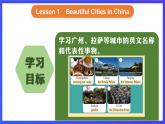 人教版（新起點）英語六上Unit 1《In China》第一課時 課件