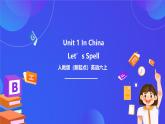 人教版（新起點）英語六上Unit 1《In China》 Let’s Spell 課件