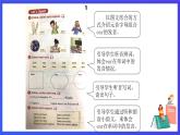 人教版（新起點(diǎn)）英語六上Unit 2《Around the World》 Let’s Spell 課件