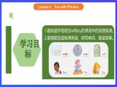 人教版（新起點）英語六上Unit 3《Animal World》 第四課時 課件