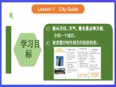 人教版（新起點(diǎn)）英語(yǔ)六上 Revision 1 第一課時(shí) 課件
