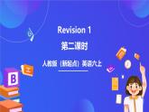 人教版（新起點(diǎn)）英語(yǔ)六上 Revision 1 第二課時(shí) 課件
