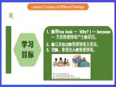 人教版（新起點）小學(xué)英語六年級上冊 Unit 4 《Feelings》 第二課時 課件