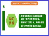 人教版（新起點）小學(xué)英語六年級上冊 Unit 4 《Feelings》 第五課時 課件