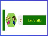 人教版（新起點）小學(xué)英語六年級上冊 Unit 4 《Feelings》 第五課時 課件