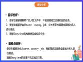 人教版（新起點）小學(xué)英語六年級上冊 Unit 5 《Famous people》 第三課時 課件
