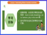 人教版（新起點）小學(xué)英語六年級上冊 Unit 6《Winter Vacation》 第一課時 課件