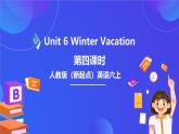 人教版（新起點）小學(xué)英語六年級上冊 Unit 6《Winter Vacation》第四課時 課件