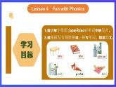 人教版（新起點）小學(xué)英語六年級上冊 Unit 6《Winter Vacation》第四課時 課件