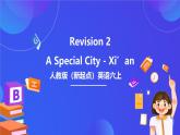 人教版（新起點）英語六上 Revision 2 A Special City - Xi'an 課件