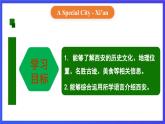 人教版（新起點）英語六上 Revision 2 A Special City - Xi'an 課件