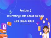 人教版（新起點）英語六上 Revision 2 Interesting Facts About Animals 課件