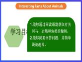人教版（新起點）英語六上 Revision 2 Interesting Facts About Animals 課件