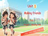 人教版PEP（2024）英語三年級上冊  Unit 1 Making friends Part C（課件）
