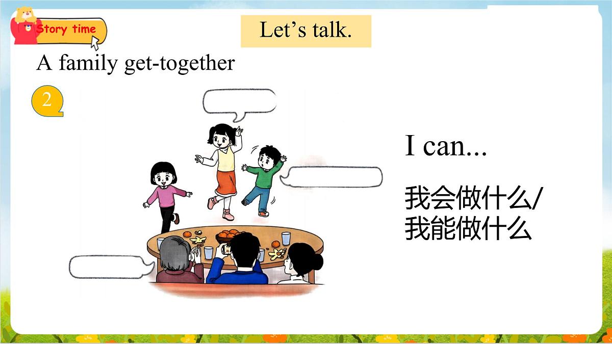 译林版2024三年级上册英语Unit 8 I can do this for you第二课时 课件第5页