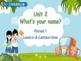 譯林版2024英語(yǔ)三年級(jí)上冊(cè)Unit 2 第一課時(shí) Lead-in & Cartoon time 課件