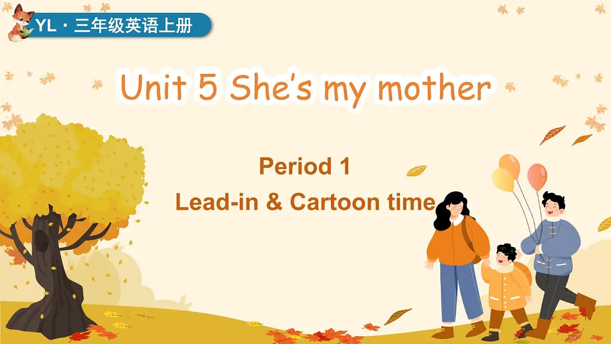 译林版2024英语三年级上册Unit 5 第1课时 Lead-in & Cartoon time 课件第1页