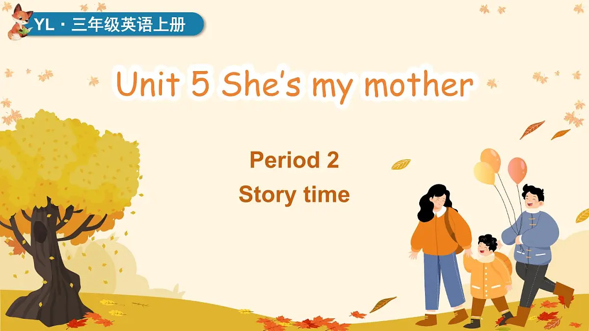 译林版2024英语三年级上册Unit 5 第2课时 Story time 课件第1页