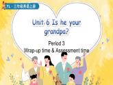 譯林版2024英語(yǔ)三年級(jí)上冊(cè)Unit 6 第3課時(shí) 課件