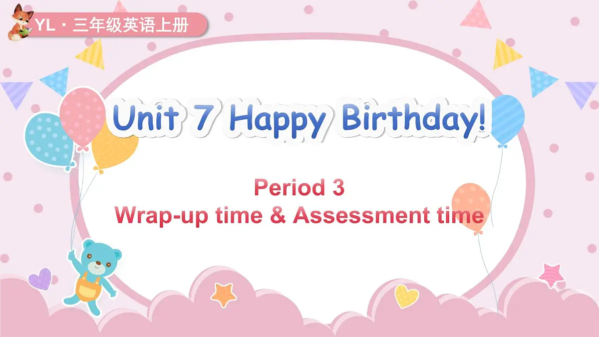 译林版2024英语三年级上册Unit 7 第3课时 Wrap-up time & A time 课件第1页