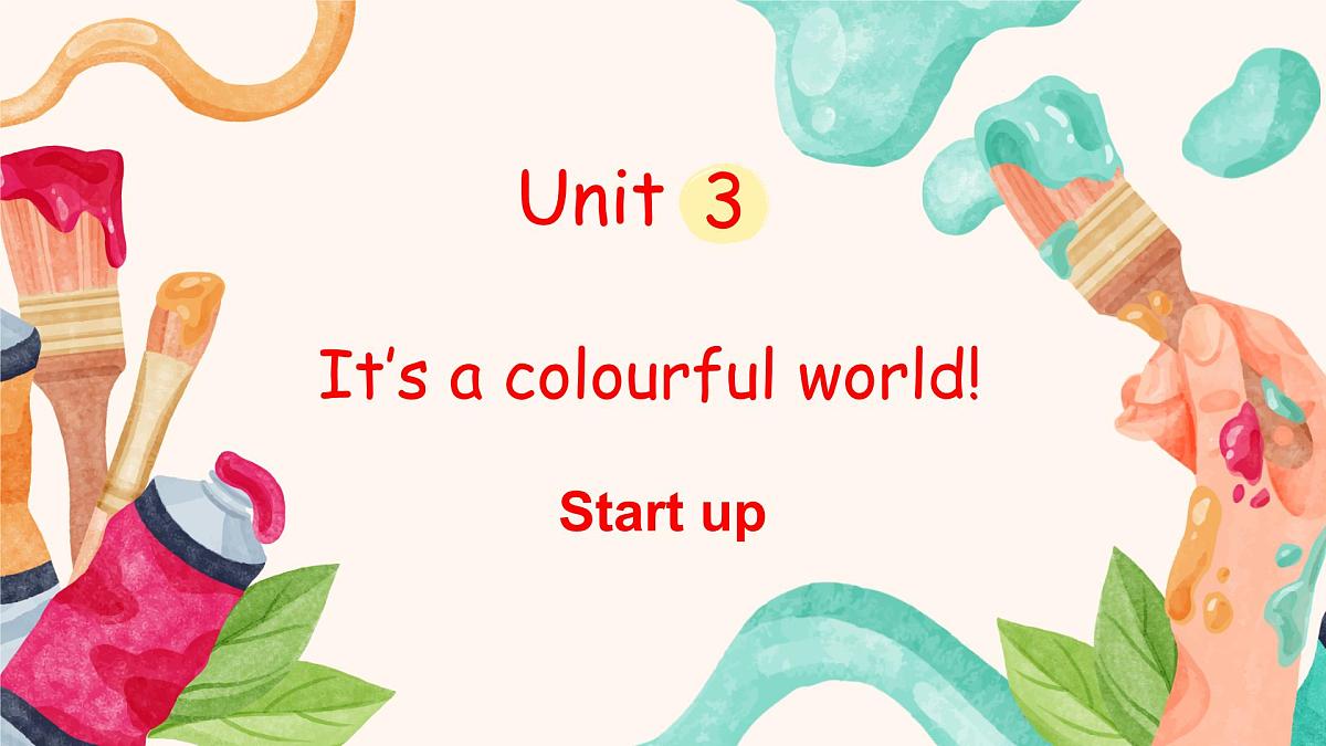 外研版（三起2024）英语三年级上册 Unit 3 It's a colourful world 第2课时 Start up（课件）第1页