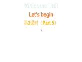 小學(xué)英語新外研版Join In劍橋三年級(jí)上冊(cè)Welcome unit第3課時(shí)（Part 5）教學(xué)課件（2025秋）