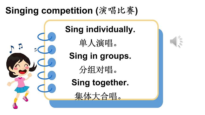 小学英语新外研版Join In剑桥三年级上册Unit 1 第4课时（Phonics & Reflection） 教学课件（2025秋）第8页