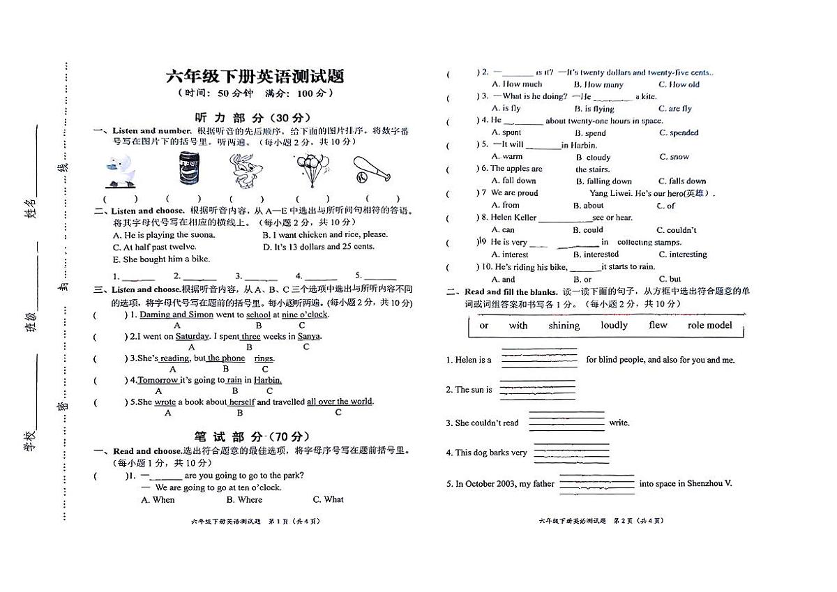 四川省遂宁市船山区2024-2025学年六年级下学期期中英语试题第1页