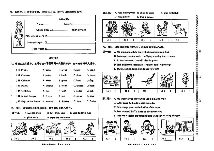 北京市丰台区2024-2025学年六年级下学期6月期末英语试题第2页
