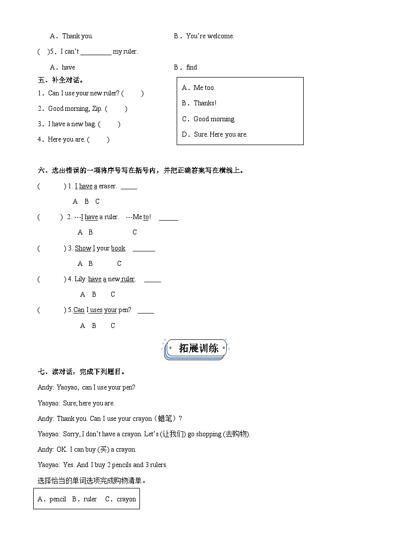 Unit 3 Learning better. PartA Let's talk& Ask and answer（（第1课时）同步分层作业-2024-2025学年三年级英语下册（人教PEP版·2024）-A4第2页