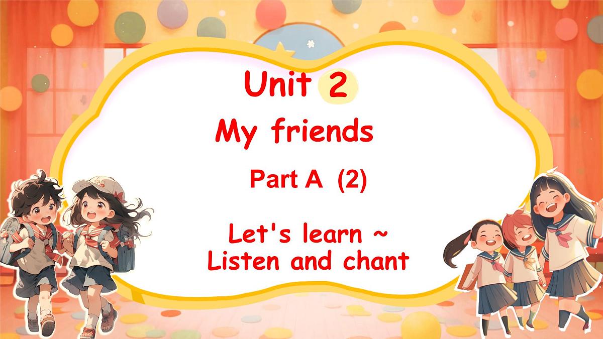 人教PEP版（2024）英语四年级上册 Unit 2 My friends Part A (2) Let's learn ~Listen and chant（课件）第1页
