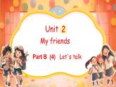 人教PEP版（2024）英語四年級(jí)上冊(cè) Unit 2 My friends Part B (4) Let's talk ~Talk about your best friend（課件）