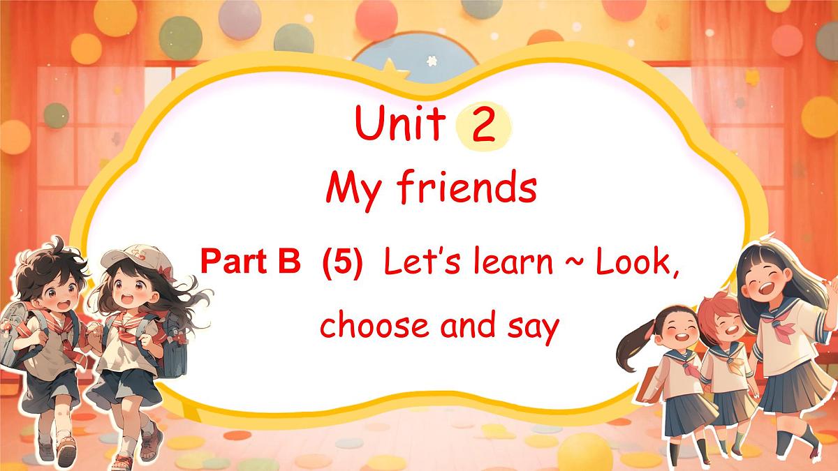 人教PEP版（2024）英语四年级上册 Unit 2 My friends Part B (5) Let's learn ~ Look ,choose and say（课件）第1页