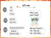 人教PEP版（2024）英語四年級(jí)上冊(cè) Unit 2 My friends Part B (5) Let's learn ~ Look ,choose and say（課件）