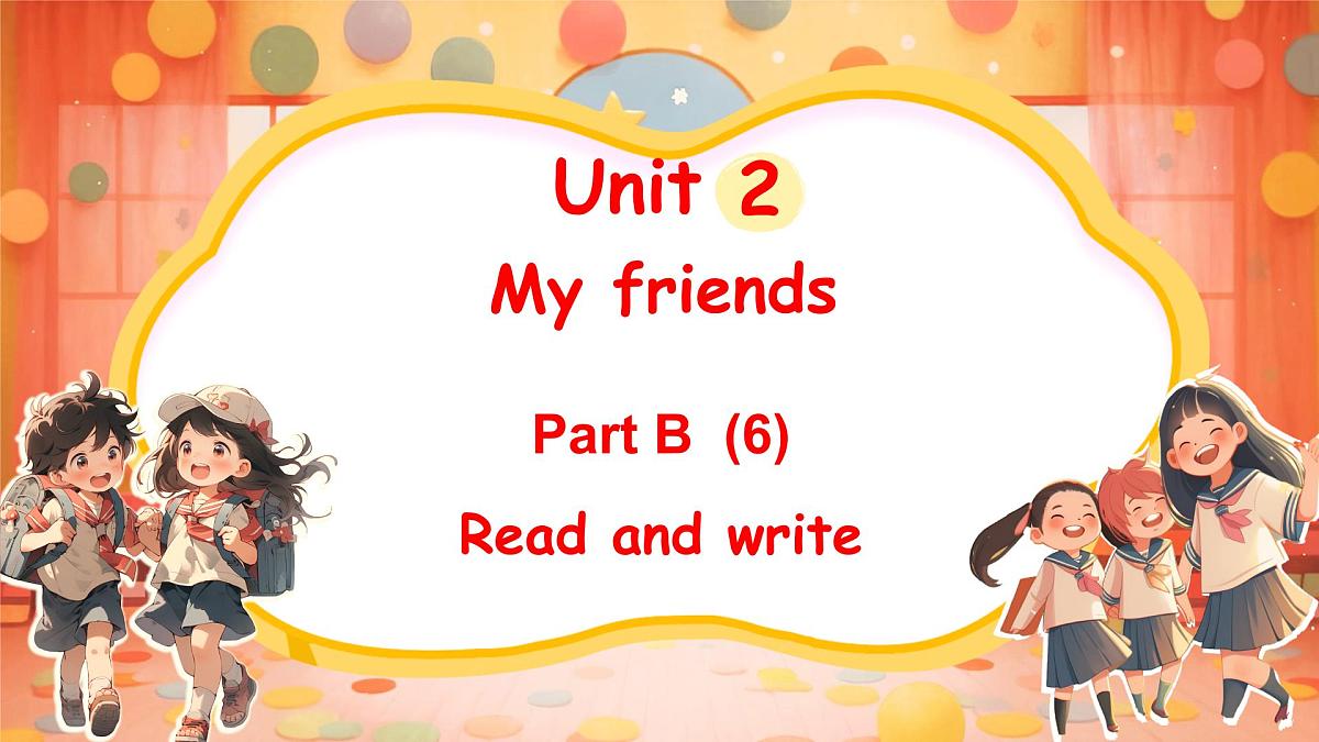人教PEP版（2024）英语四年级上册 Unit 2 My friends Part B (6)Read and write（课件）第1页