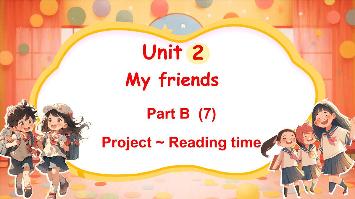 人教PEP版（2024）英语四年级上册 Unit 2 My friends Part B (7)Project-Reading time（课件）第1页