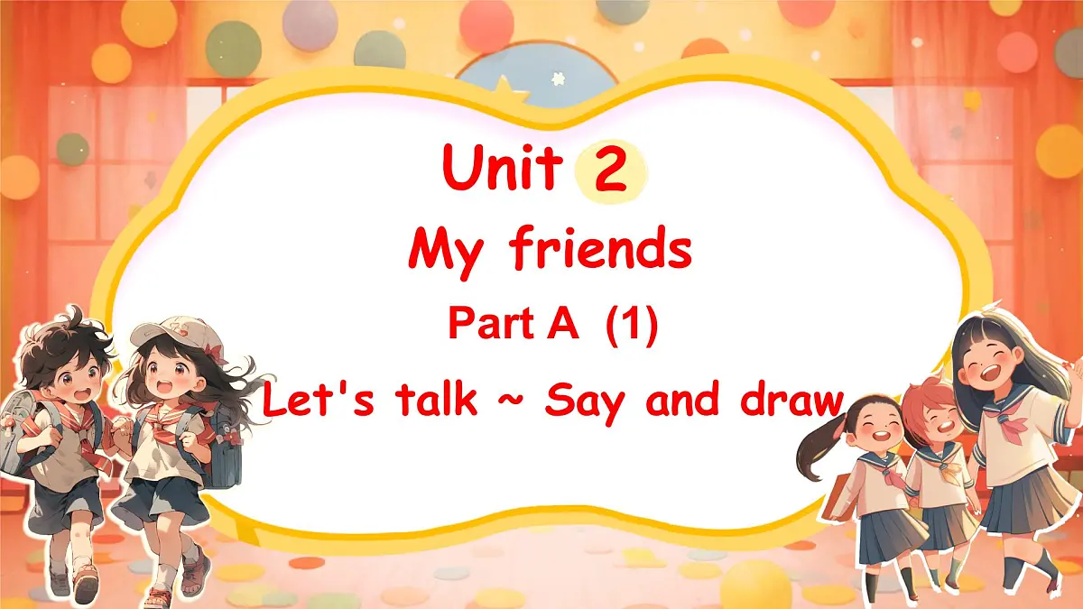 人教PEP版（2024）英语四年级上册 Unit 2 My friends Part A (1) Let's talk ~ Say and draw（课件）第1页