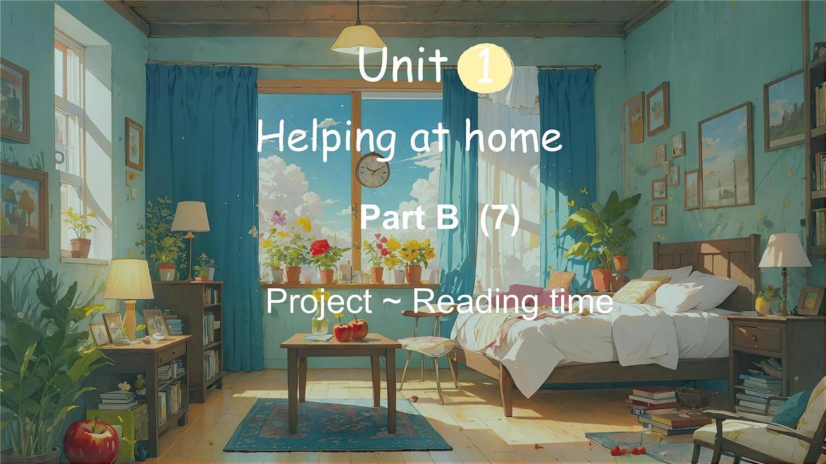人教PEP版（2024）英语四年级上册 Unit 1 Helping at home Part B (7)  Project-Reading time（课件）第1页