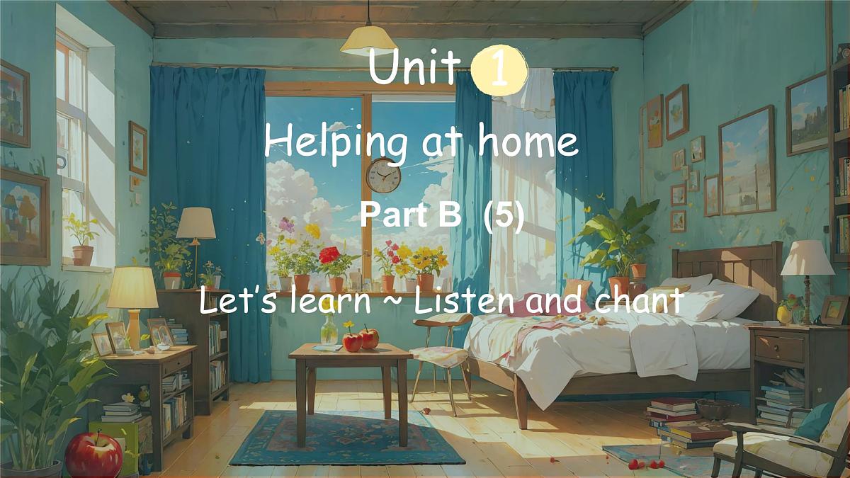 人教PEP版（2024）英语四年级上册 Unit 1 Helping at home Part B (5) Let's learn ~ Listen sand chant（课件）第1页