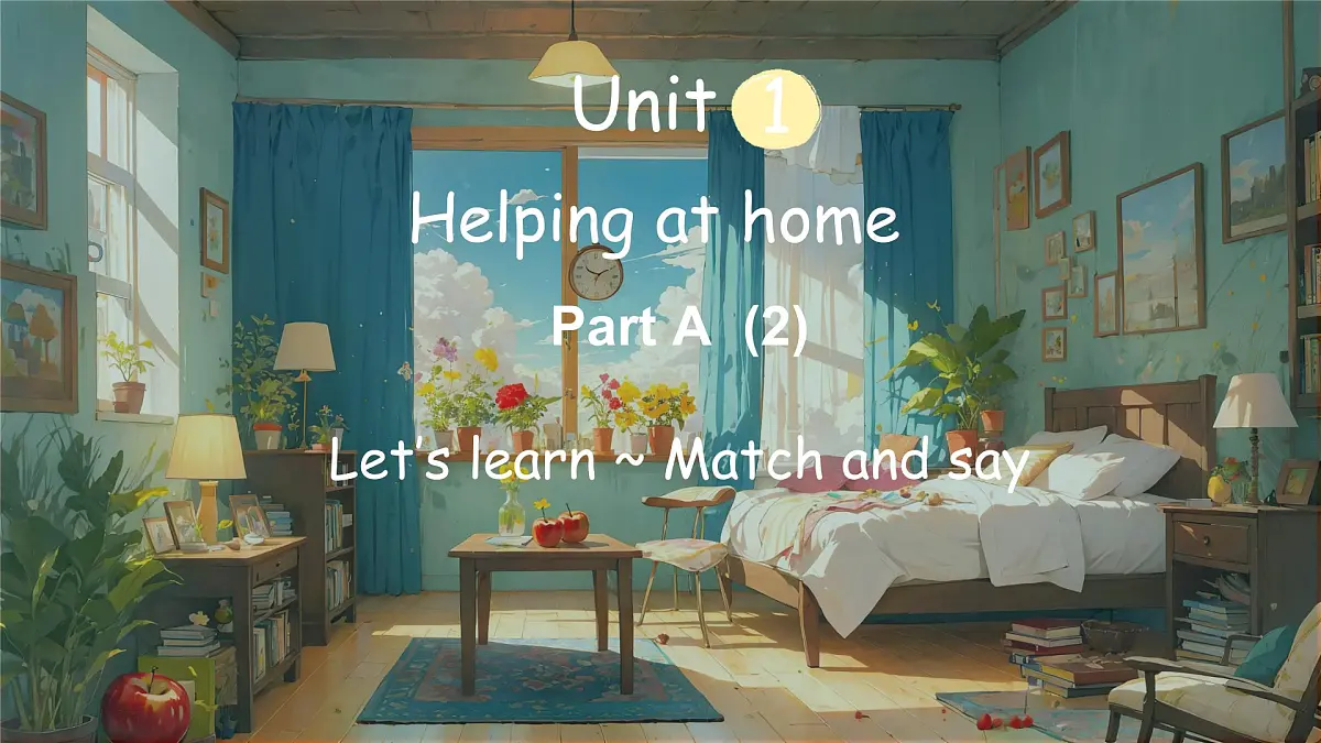 人教PEP版（2024）英语四年级上册 Unit 1 Helping at home Part A (2) Let's learn ~ Match and say（课件）第1页