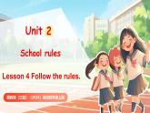 冀教版（三起）（2024）英語(yǔ)四年級(jí)上冊(cè) Unit 2 School rules Lesson 4 Follow the rules.（課件）
