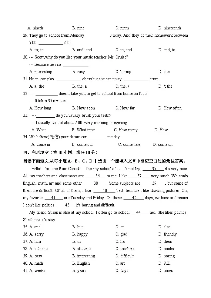 山东省淄博市北部（五四学制）2023-2024学年六年级下学期期中考试英语试题第3页