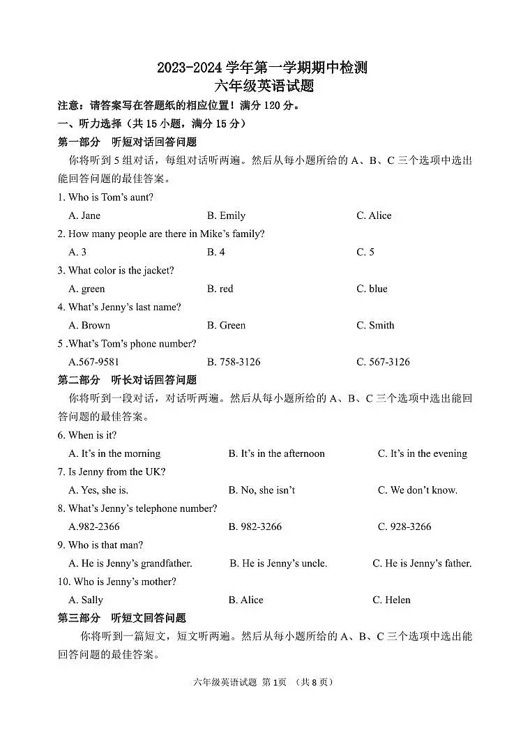 2023-2024上 六年级英语期中 试题第1页